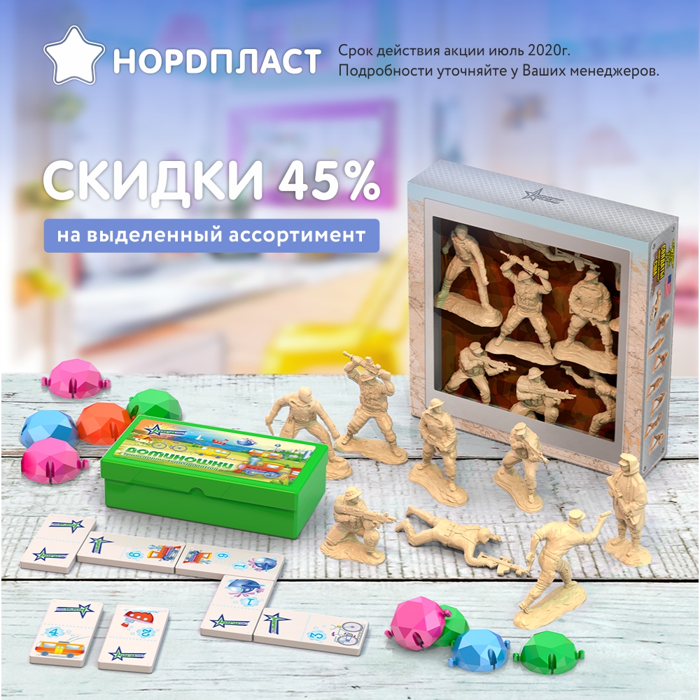 -45% на выделенный ассортимент -45% на выделенный ассортимент