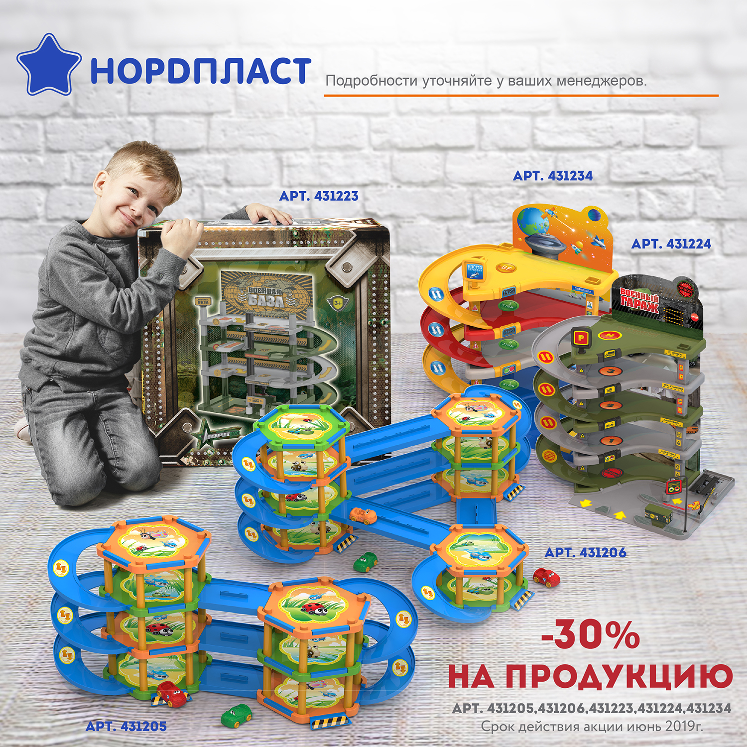 -30% на гаражи -30% на гаражи