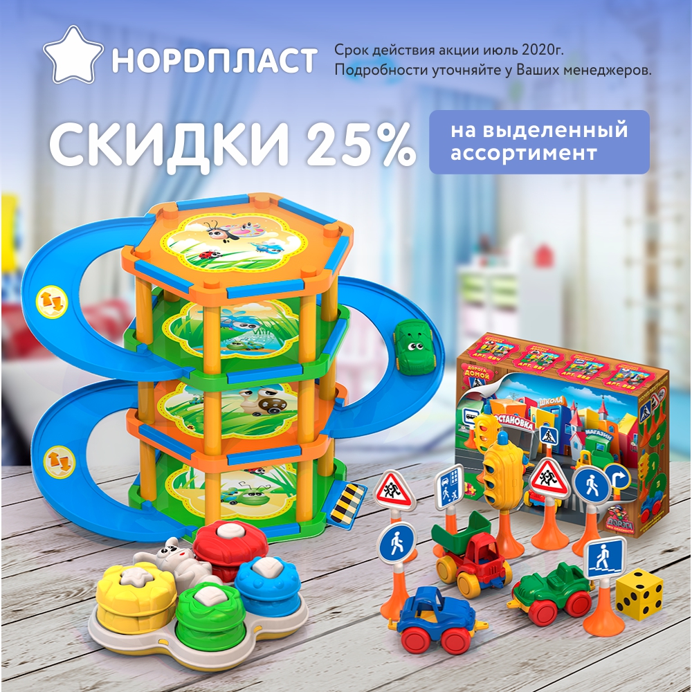 -25% на выделенный ассортимент -25% на выделенный ассортимент