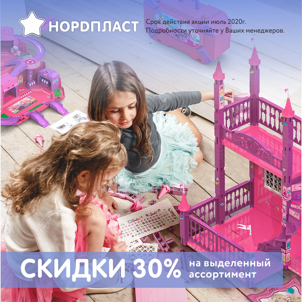 -30% на выделенный ассортимент -30% на выделенный ассортимент