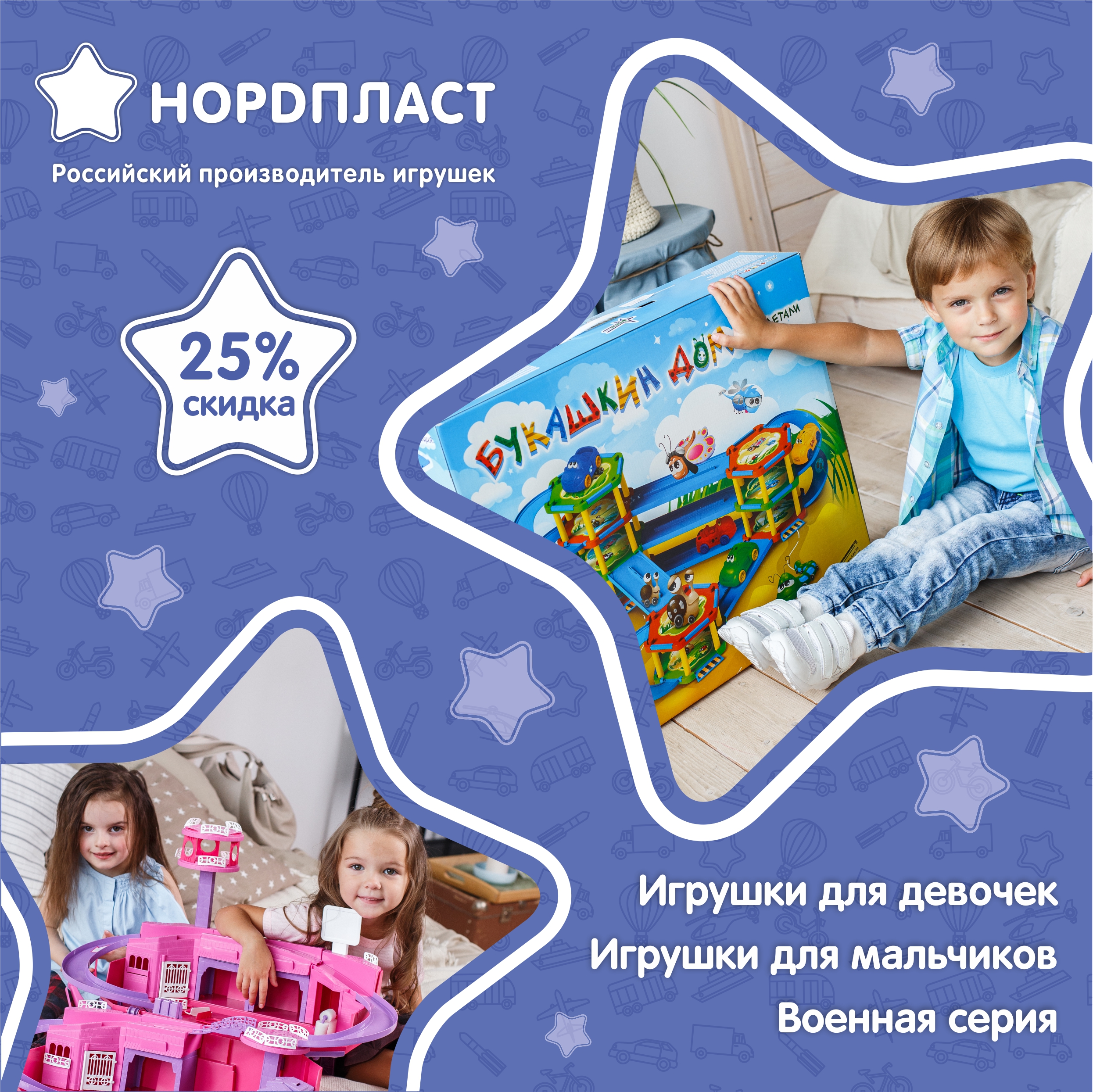 -25% на выделенный ассортимент -25% на выделенный ассортимент
